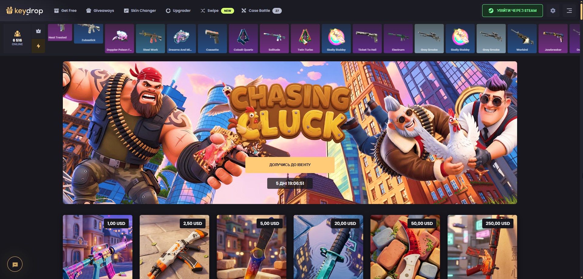 best sites to upgrade skin